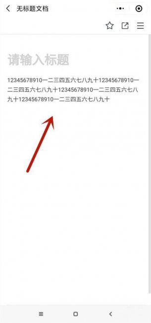 如何将微信文字转化为word文档