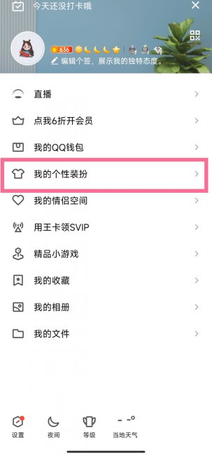 qq聊天背景怎么恢复默认白色