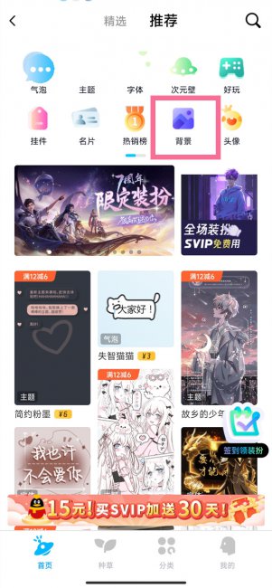 qq聊天背景怎么恢复默认白色