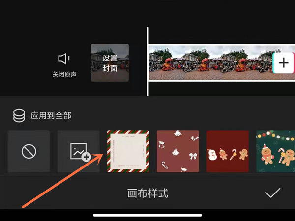 剪映怎么换背景