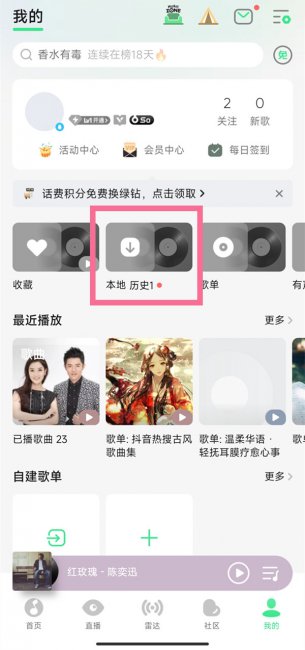 qq音乐怎么取消其他设备登录