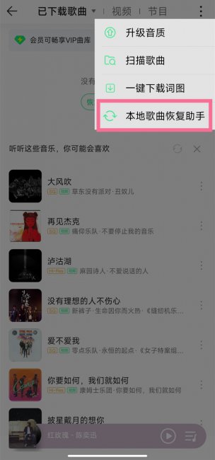 qq音乐怎么取消其他设备登录