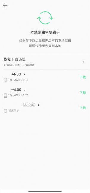 qq音乐怎么取消其他设备登录