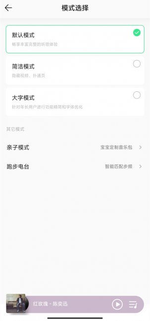 qq音乐字体怎么改大小
