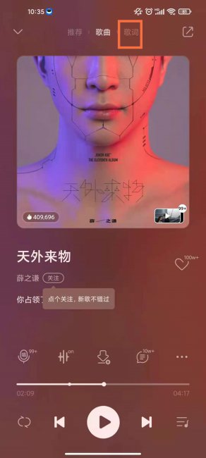 qq音乐字体怎么改大小