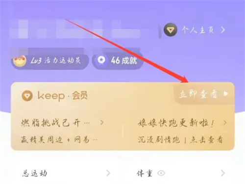 keep怎么关闭自动扣费