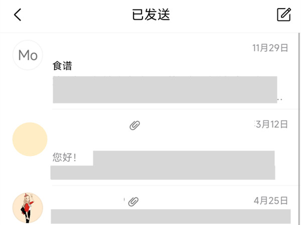 qq邮箱怎么查看已发送邮件
