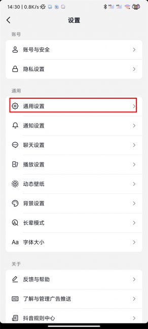 如何恢复抖音私信聊天记录