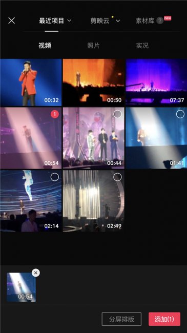 剪映添加语音旁白
