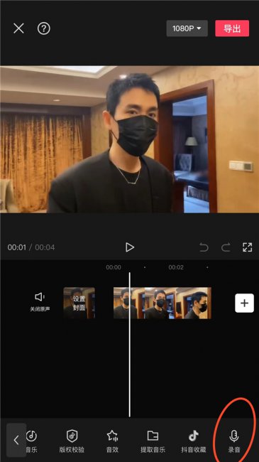剪映添加语音旁白