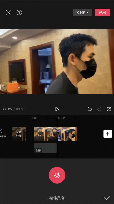 剪映添加语音旁白