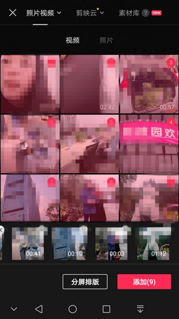 剪映怎么把所有视频全部选中
