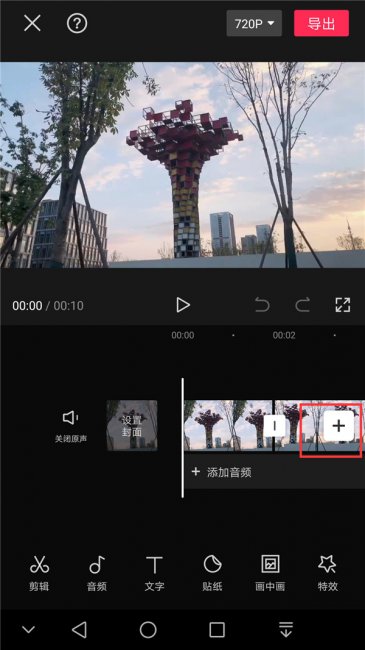 剪映怎么把所有视频全部选中