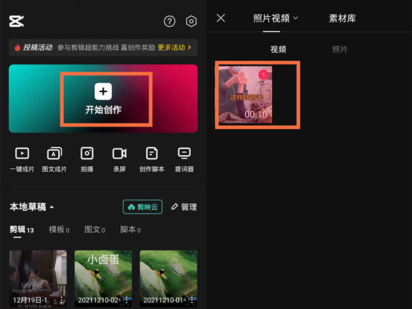 剪映怎么局部放大特写