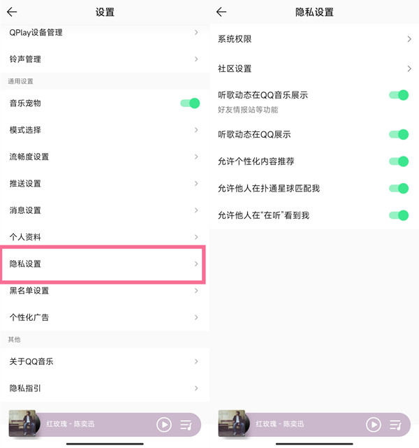 qq音乐怎么授权qq好友