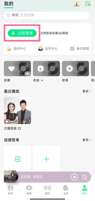 qq音乐怎么授权qq好友