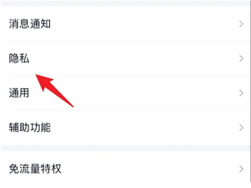 qq黄钻隐身访问怎么设置