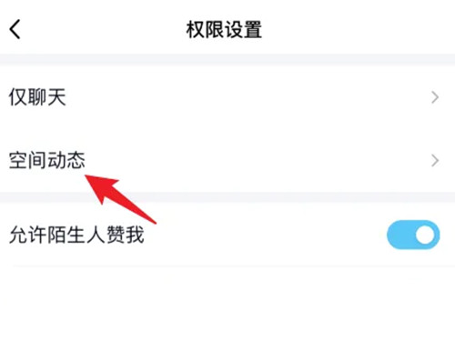 qq黄钻隐身访问怎么设置