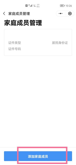 小孩没手机号码怎么申请健康码