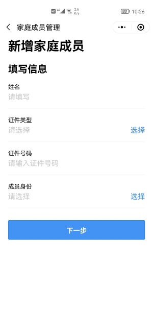小孩没手机号码怎么申请健康码