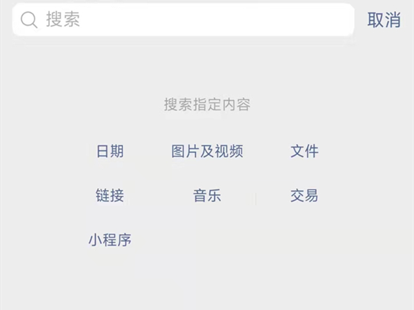 微信如何查一年前的聊天记录