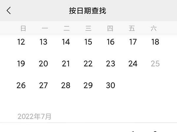 微信如何查一年前的聊天记录
