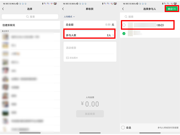 微信如何向个人发起收款