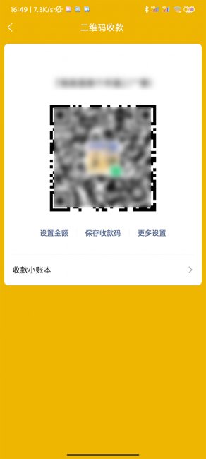 微信如何向个人发起收款