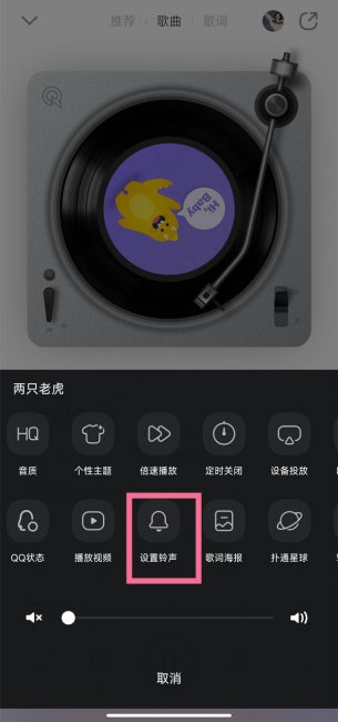 qq音乐怎么设置闹钟铃声