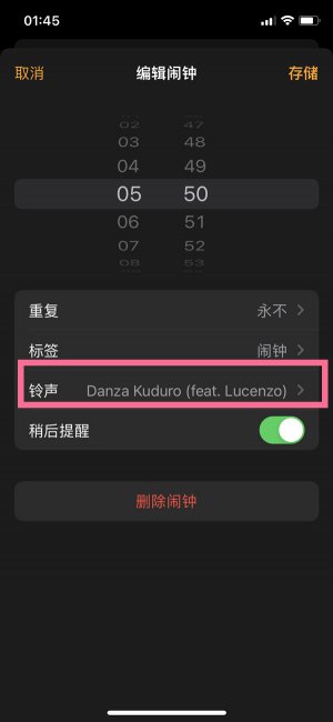 qq音乐怎么设置闹钟铃声