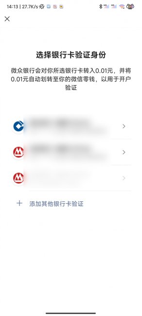 如何开通零钱通微信