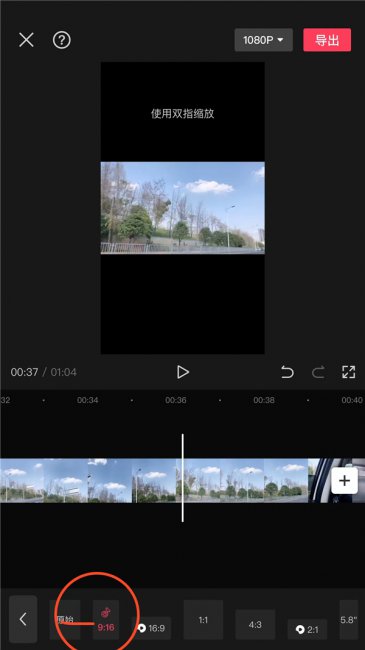 剪映怎么把视频上下黑边去掉