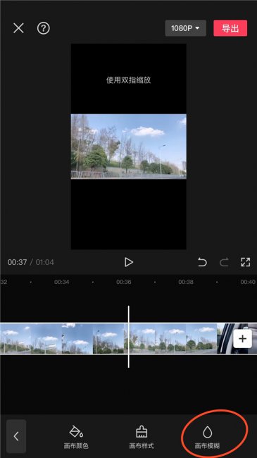 剪映怎么把视频上下黑边去掉