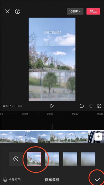 剪映怎么把视频上下黑边去掉