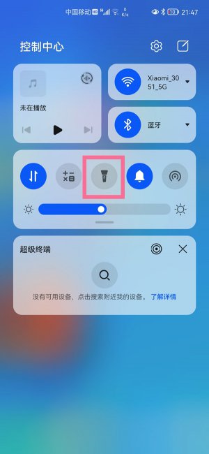 华为nova9手电筒在哪