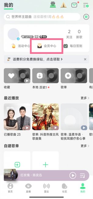 qq音乐怎么送好友三天会员