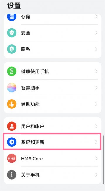 华为手机重置怎么操作