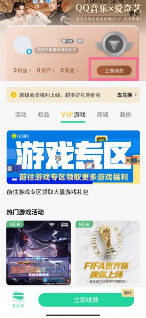 qq音乐包在哪里开