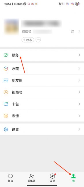 微信怎么注销银行卡