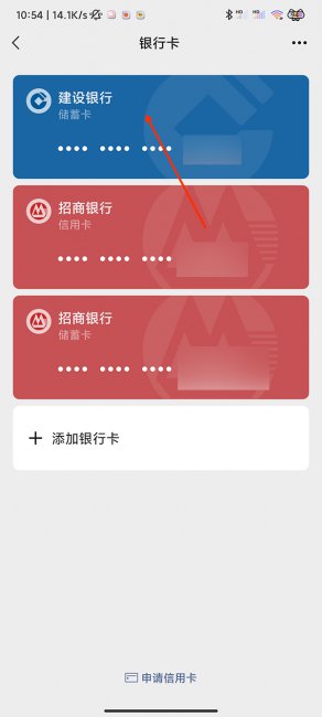 微信怎么注销银行卡
