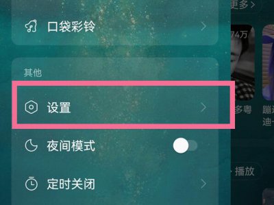 华为音乐锁屏怎么关闭 华为音乐锁屏界面怎么关掉