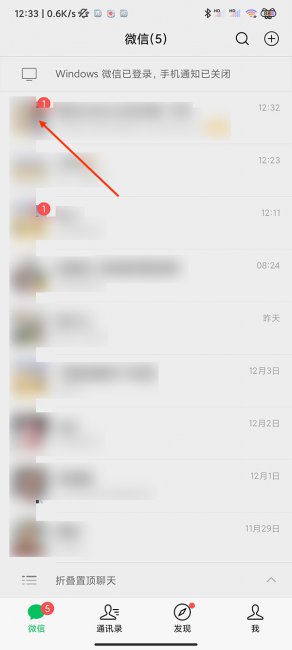 微信怎么未读信息一键全读