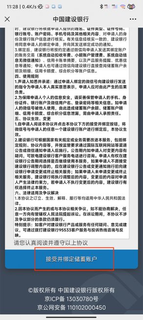 微信怎么查银行卡里面的余额?