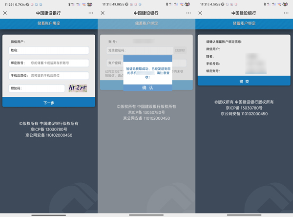 微信怎么查银行卡里面的余额?
