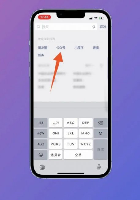 微信怎么查银行卡里面的余额?
