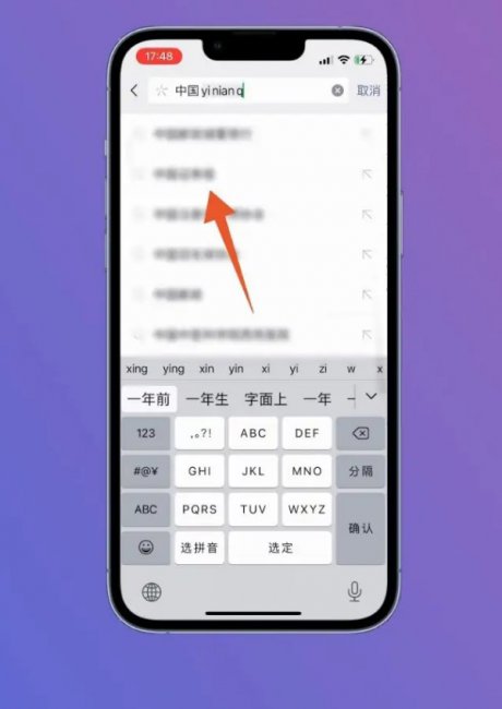 微信怎么查银行卡里面的余额?