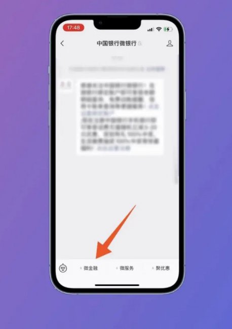 微信怎么查银行卡里面的余额?