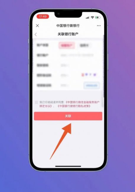 微信怎么查银行卡里面的余额?