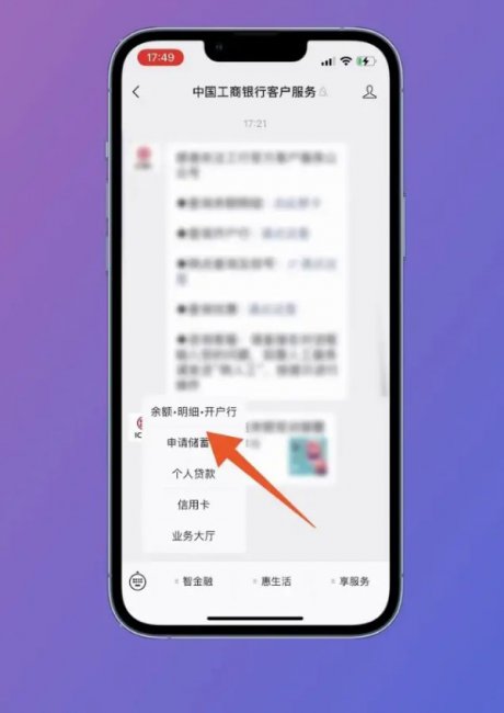 微信怎么查银行卡里面的余额?