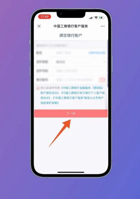 微信怎么查银行卡里面的余额?